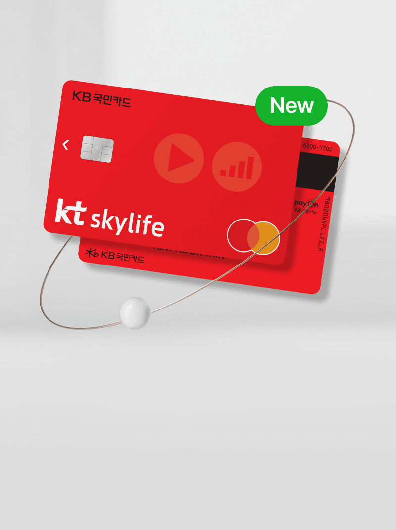 추가청구할인 혜택으로 요금 걱정 끝!